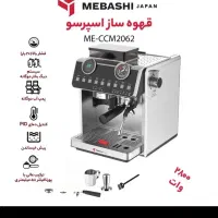 قهوه ساز مباشی ۲۰۶۲