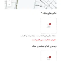 فروش زمین عادل اباد