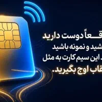 سیم کارت رند و خوش شماره و بیلبوردی