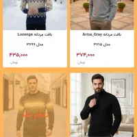 انواع بافت های مردانه در طرح و رنگ های متنوع وشیک|لباس|کرمان, |دیوار