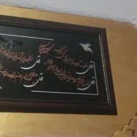 چهار قل مس