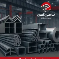 میلگرد ورق سیاه رنگی گالوانیزه تیرآهن نبشی