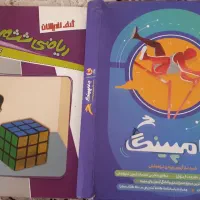 ریاضی تیزهوشان و جامپینگ|کتاب و مجله آموزشی|قم, تولید دارو و یخچال|دیوار