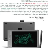 دفترچه یادداشت دیجیتالی ویسون