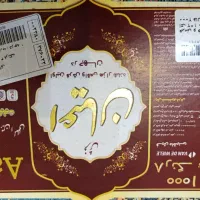 فرش کناره ۱ در ۳ متر|فرش|قم, شهرک قدس|دیوار