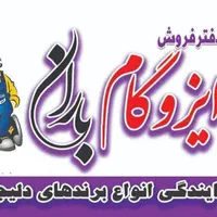 ایزوگام باران