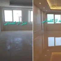 کفسابی سنگسابی|خدمات نظافت|سنندج, |دیوار