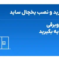 لوازم خانگی