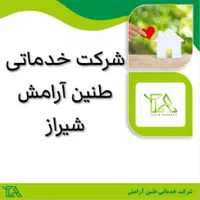 استخدام خانم وآقا برای نظافت و آشپزی -سالمند