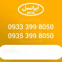 سیم کارت رند جفتی