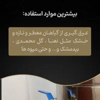دستگاه عرقگیر گلابگیر عرق گیری گلاب گیری لوله بلند|ظروف پختوپز|تهران, شیخ هادی|دیوار