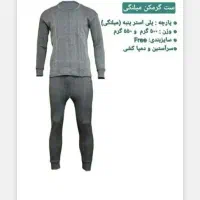 گرم کن|لباس|اصفهان, شیخ طوسی|دیوار