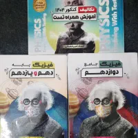 جزوه آقای قضاتی و آقای معین کرمی