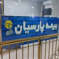 بیمه اقساطی خودرو(بدون پیش پرداخت بدون چک و سفته)