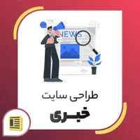 طراحی سایت وردپرس، اقتصادی اما باکیفیت|خدمات رایانه‌ای و موبایل|تهران, میدان انقلاب|دیوار