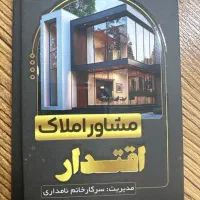 استخدام نیروی دفتر املاک‌