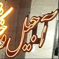 تابلو ال ای دی
