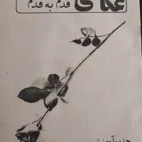 مجله قدیمی