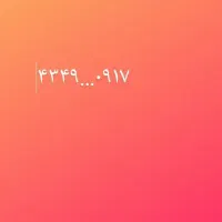 خط رند موبایل