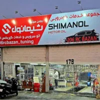 روغن موتور و گیربکس اتوماتیک و لاستیک دولتی