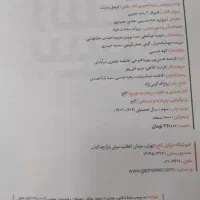 کتاب فرمول بیست یازدهم تجربی برای خرداد ۴۰۴ به بعد|کتاب و مجله آموزشی|قزوین, |دیوار