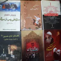 ۵۰ جلد کتاب معنوی و مذهبی به قیمت حراج