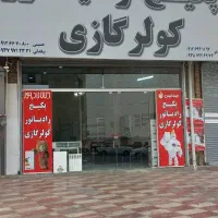 پکیج،ایران رادیاتور،ایساتیس،لورچ،بوتان