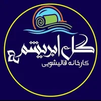 قالیشویی و مبلشویی گل ابرشیم