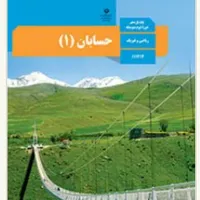 تدریس خصوصی ریاضی سوم تاششم وهفتم تا دوازدهم
