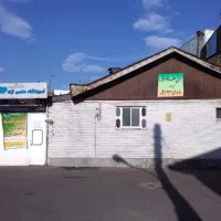 انبار یا کارگاه و آموزشگاه و...