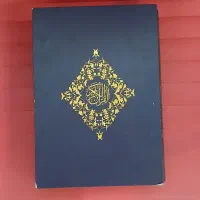 قرآن نفیس|کتاب و مجله مذهبی|تهران, چیتگر شمالی|دیوار
