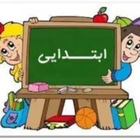 تدریس خصوصی در منزل