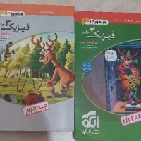 کتاب فیزیک کنکوری