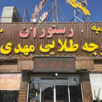 نیرو رستوران