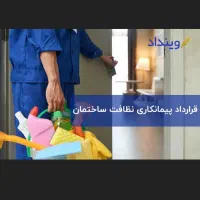 خدماتی ونظافت .آفا /خانم.|خدمات نظافت|کیش, |دیوار
