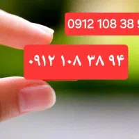 سیمکارت کد یک رند همراه اول