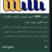 هدیه طلا با ورود به سایت