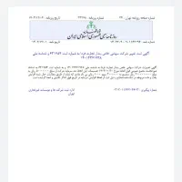 فروش شرکت تجاری