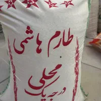 برنج هاشمی و کاظمی و گوهر دَرام و خزر ( کف قیمت)|خوردنی و آشامیدنی|زنجان, |دیوار