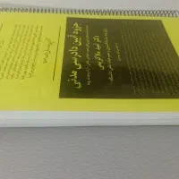 جزوات رشته حقوق|لوازم التحریر|خلخال, |دیوار