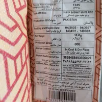 برنج پاکستانی|خوردنی و آشامیدنی|تهران, ده‌ونک|دیوار
