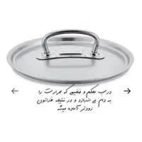سرویس قابلمه پرولاین کرکماز|ظروف پخت‌وپز|اصفهان, شهشهان|دیوار