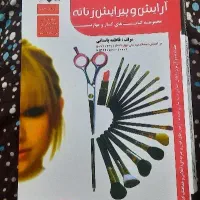 کتاب ازمون فنی حرفه ای|کتاب و مجله آموزشی|رشت, کوی حسینی|دیوار