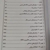 کتاب روانشناسی فیزیولوژیک جیمز کالات سید محمدی|کتاب و مجله آموزشی|آران و بیدگل, |دیوار