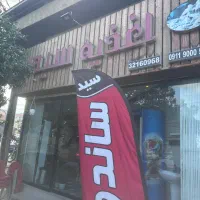 نیروی کار آقا در ساندویچی حقوق بین ۱۰ تا ۱۲