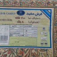 فرش ماشینی دستباف نما درجه یک مشهد|فرش|تهران, ایرانشهر|دیوار