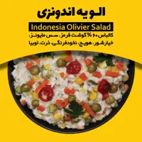 نمایندگی الویه باکیفیت وارزان درنجف آباد|خوردنی و آشامیدنی|نجف‌آباد, منتظری شمالی|دیوار