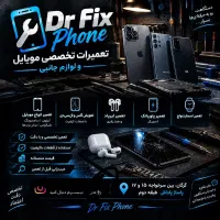 تعمیرات موبایل ایرپاد پاوربانک اسپیکر سمارت واچ