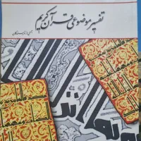 کتاب های رشته مدیریت|کتاب و مجله آموزشی|تهران, دکتر هوشیار|دیوار