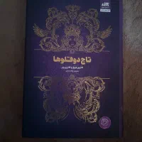 کتاب|کتاب و مجله ادبی|رشت, کوی مهر|دیوار